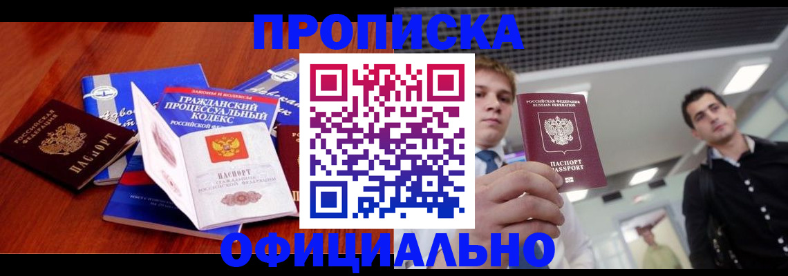 временная регистрация адрес в Ревде